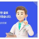 올바른치과의원 이미지