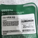 집반찬연구소 | 애들 반찬 없을 때 꺼내기 좋은 마켓컬리 밑반찬 추천 집반찬연구소 어묵볶음 후기