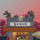 한모아샾