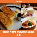 가정식토스트 이미지