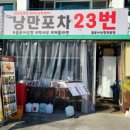 낭만육회 이미지