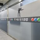 미사에코당구클럽 이미지