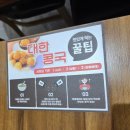 안양중앙시장 | 대한콩국 안양중앙시장점 방문후기