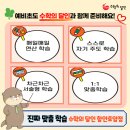 늘봄수학교습소