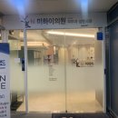 양종오내과의원 이미지