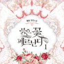 월강 1 이미지
