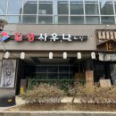 일광사우나 | [경기 오산 사우나] 일광사우나 가격 주차 세신 후기