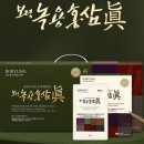 정관장홍삼보령점 | 5만원대 60포 가성비 최고! 부모님 선물 고민 끝, 보령 녹용홍삼진 프리미엄 선물세트