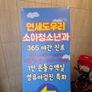새솔동물병원 | 강동구 영유아검진 어디서? 둔촌동 연세도우리소아청소년과 36개월 검진 후기