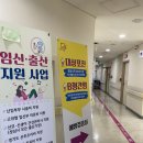 중원구 보건소 | 중원구보건소_ 임산부 임신후기검사, 산후도우미 신청