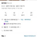 방화동족발 이미지