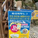 이마트24(거제도장포점) | 거제도 도장포 유람선 바람의언덕 선착장 해금강 외도 보타니아 배편예약 후기