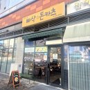 빠삭 돈카츠
