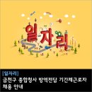 금천구청 종합청사 이미지
