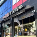 첨단돌솥감자탕 도산점 | [광주] 양도 많고 맛있게 매운 뼈찜이 먹고싶다면 도산동 맛집, ‘첨단돌솥감자탕 도산점’