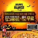 한국파파존스주 이미지