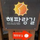 구파발 둘레길 관광안내소 | 부산 해파랑길 1코스 완주 후기 4시간 40분 소요