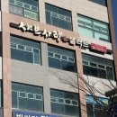 대박떡볶이혁신점 | 나주 샤브샤브 맛집 샤브사랑 | 샐러드바 메뉴 방문 후기