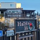 하하 하우스 이미지