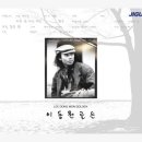 이동원의 가을 편지 이미지