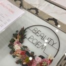 광쟁이 | 오창피부관리실 뷰티포엠 건성 김미연이 선택한 청주피부관리실