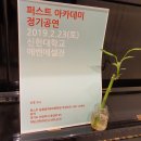 퍼스트실용음악무용학원