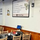 솥뚜껑미나리삼겹살 송강점