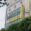 마스터당구장 이미지