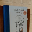 맛나는이야기미담 | [서촌 북카페] 건강책방 일일호일 방문 후기 (서촌 한옥 북카페) / 내돈내산 쑥라떼