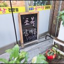 진진육개장 이미지
