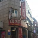 정가네맛집 이미지