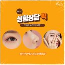스페셜성형외과의원 이미지