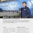 신진산업(주) 이미지