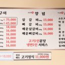 돈날개숯불갈비 이미지
