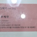 네일혜연