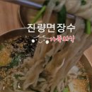 면장수 진량점