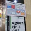 이명호내과의원 네이버블로그