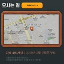 [엘소드 방탈출 카페 in 강남] 이미지