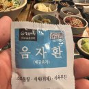 호감한의원 이미지