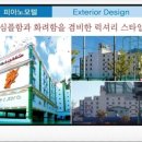 피아노 모텔 이미지