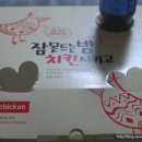 이찌방 꼬꼬 이미지