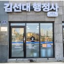 정성 행정사사무소 이미지