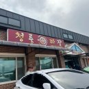 청룡짜장 이미지