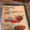 간석동 꼬꼬싸롱 문어치킨 솔직후기