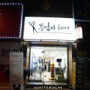 새길사우나 네이버블로그