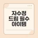 강원산업 | 강원산업 자수정 드림, 조건, 신청방법, 혜택 TOP3