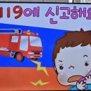 25.12.04. 안전교육-소방안전교육 이미지