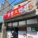 홍콩대반점 네이버블로그