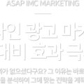 에이에스에이피애드
