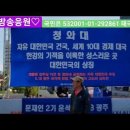 2022.5.7일(토) 대한문국본 자유민주주의수호, 범죄은폐, 내각제용 검수완박 반대, 법치회복 이미지